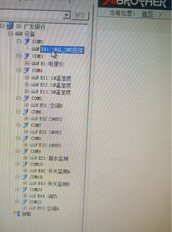 软件管理系统